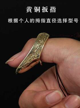 新款弓箭护指射击护指厂家射箭传统用品蒙古式器材黄铜扳指厚
