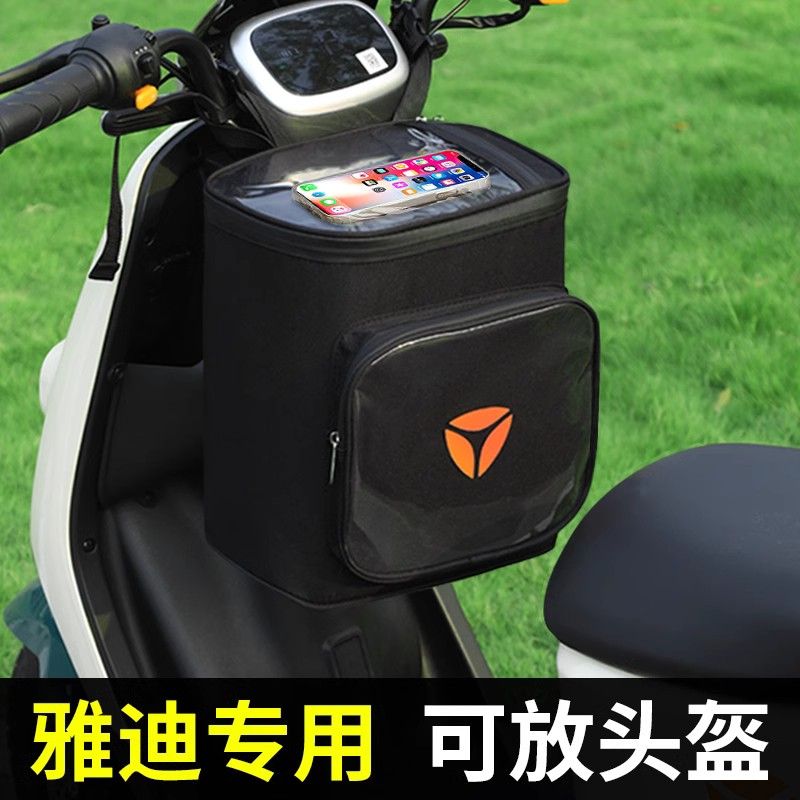 电动车前置物兜电动车前置挂物包冠能/淘淘/摩登/dg7/dg6电瓶车前
