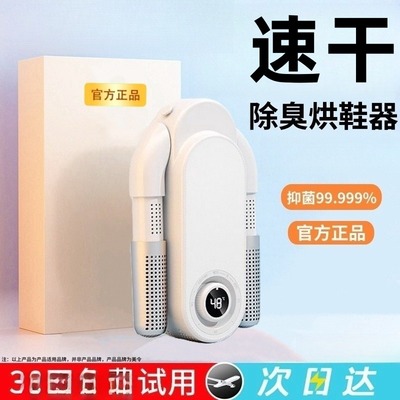 烘鞋器干鞋器除臭杀菌家用2025新款烘机学生宿舍鞋子烤鞋干湿神器