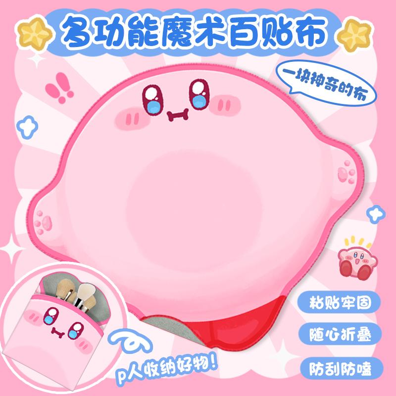 卡比可爱百贴布化妆包自粘式收纳包保护袋百折布魔术布相机包裹巾