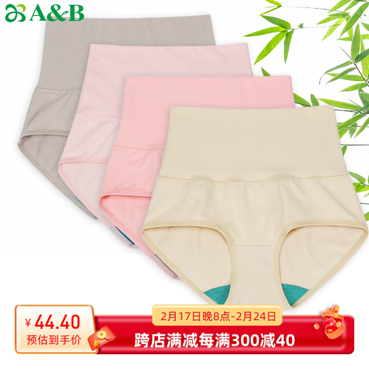 ab内裤女士高腰收腹裤弹力棉抗菌产后束身塑形贴身提臀小平角裤头