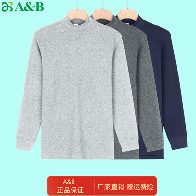 AB内衣秋衣纯棉男100%棉秋冬高领全棉单件上衣大码棉毛衫线衣衬衣