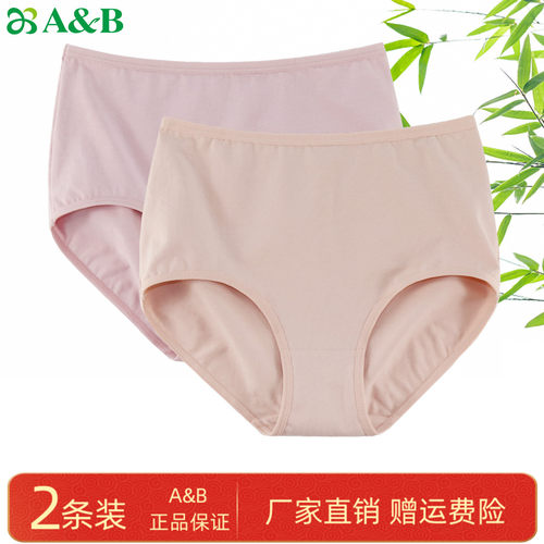 ab内裤女士纯棉高腰抗菌内裤弹力棉短裤中老年妈咪舒适平角内裤头