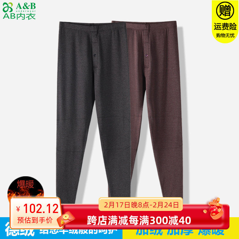 A&B内衣德绒加绒加厚裤子男秋冬爆暖裤刷绒打底秋裤保暖长裤N751
