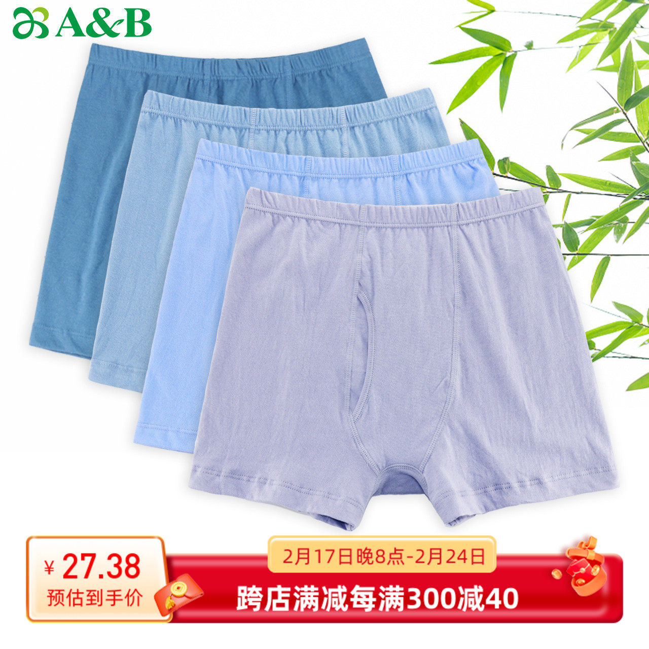 ab内裤男纯棉高腰中老年针织宽松大码短裤全棉父亲抗菌平角裤0982