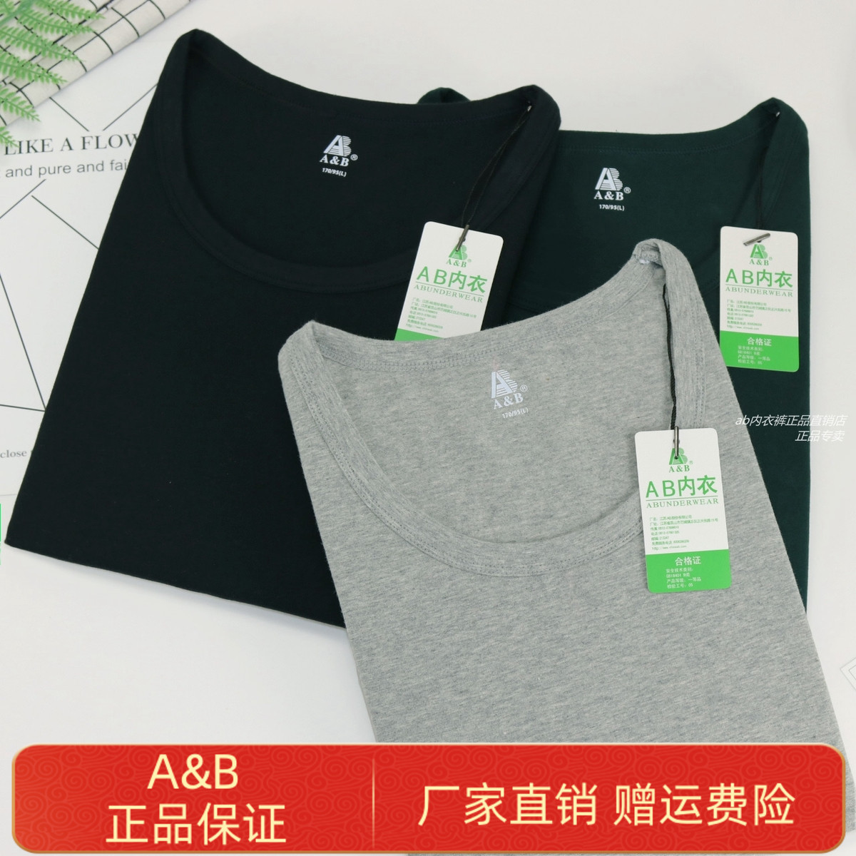 纯棉弹力圆领薄款保暖内衣