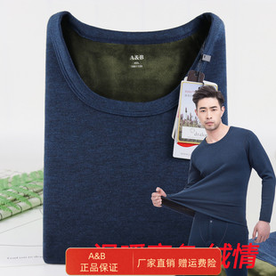 加厚加绒超柔软保暖男圆领内衣套装 德绒冬季 N910 男士 AB内衣正品