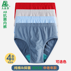 ab内裤男士纯棉高腰抗菌三角裤宽松大码中老年人爸爸裤头裤衩0922