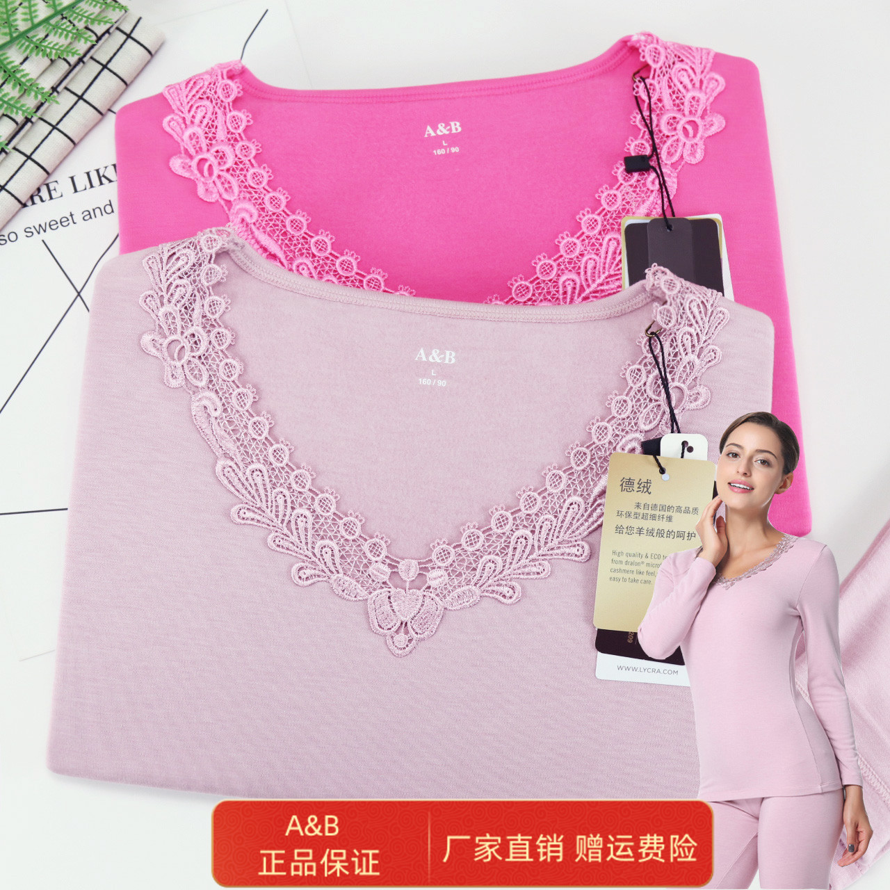 秋冬德绒薄暖型女花边领秋衣秋裤