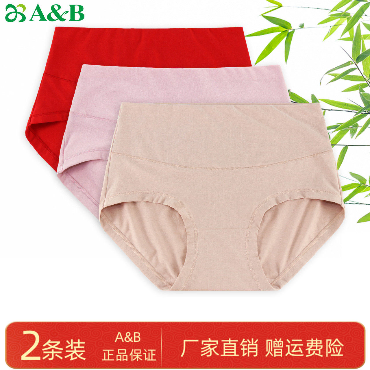 ab内裤女士高腰纯棉护腰收腹型内裤中腰弹力棉小平角妈咪短裤D803