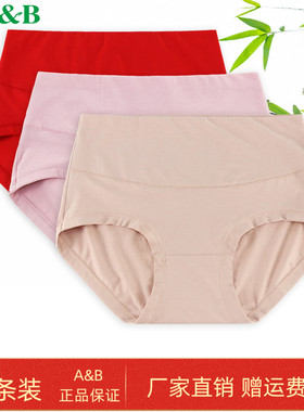 ab内裤女士高腰纯棉护腰收腹型内裤中腰弹力棉小平角妈咪短裤D803