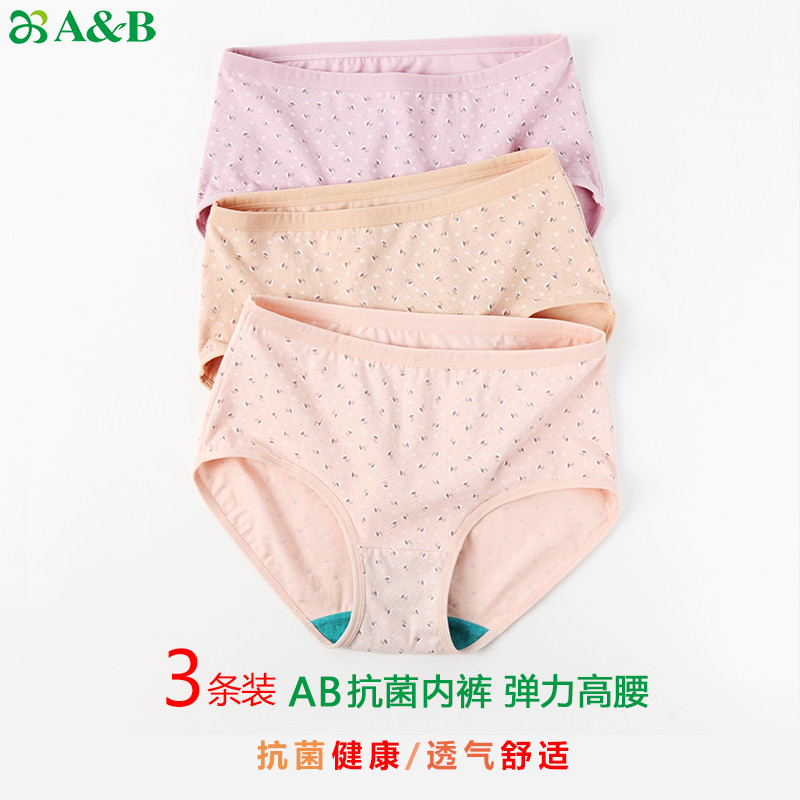 弹力棉中高腰女士平角短裤