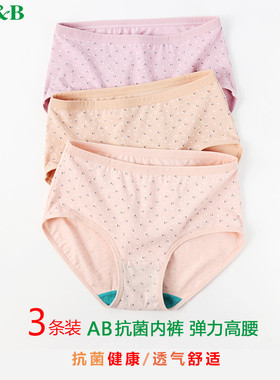AB内衣女士中高腰内裤纯棉抗菌弹力短裤夏季薄款透气女生裤头Y556