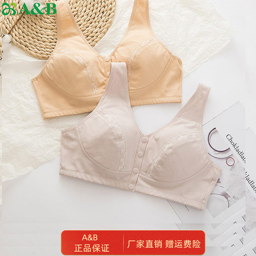 纯棉中老年无钢圈前开口文胸背心