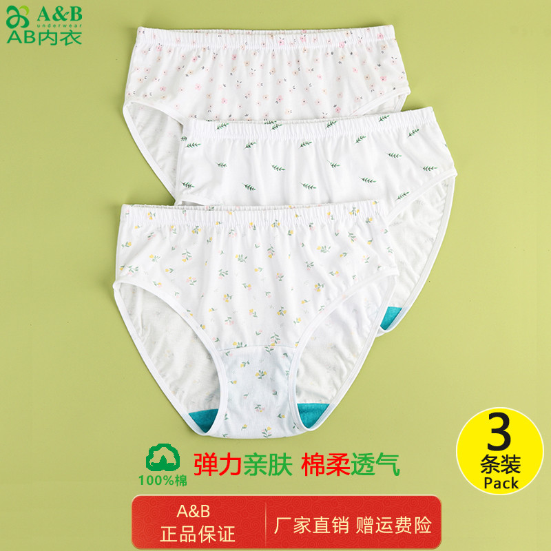 A&B内裤女纯棉高腰抗菌短裤夏薄100%棉印花妈咪裤宽松舒适三角裤
