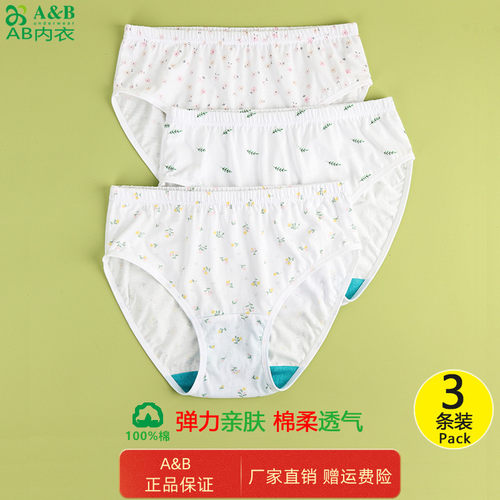 A&B内裤女纯棉腰抗菌短裤夏薄100%棉印花妈咪裤宽松舒适三角裤