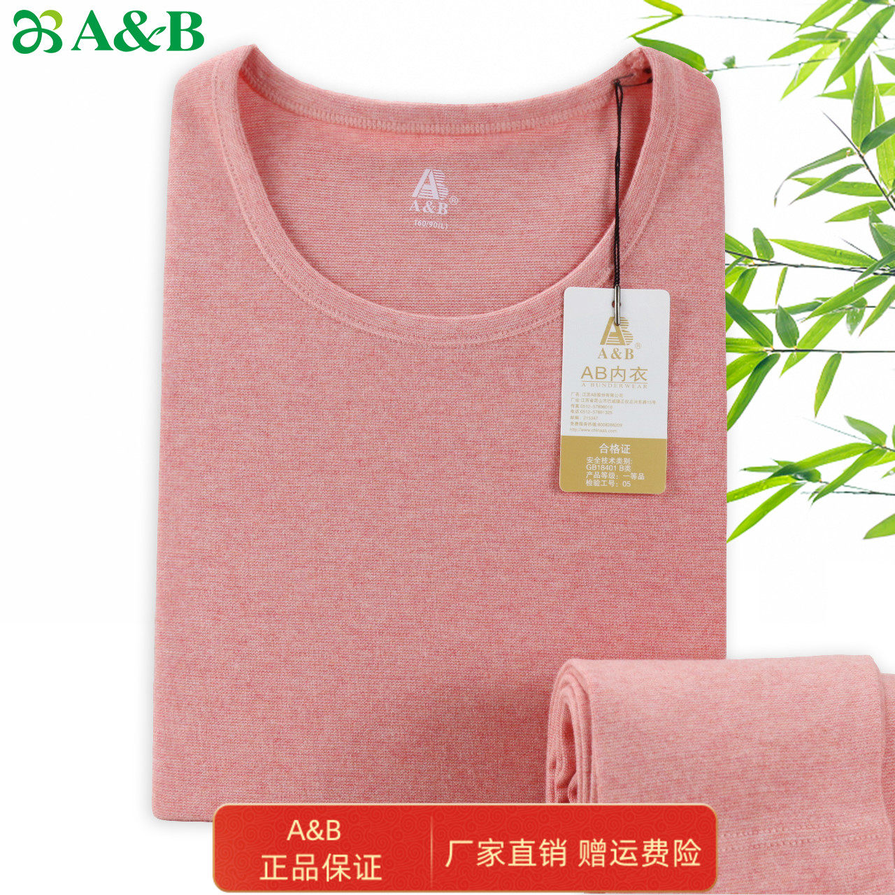 AB内衣秋衣秋裤女士中厚保暖套装秋冬弹力棉色织贴身棉毛衫裤P970,女士内衣/男士内衣/家居服,保暖套装,淘宝优惠券,粉丝福利购,淘宝优惠卷