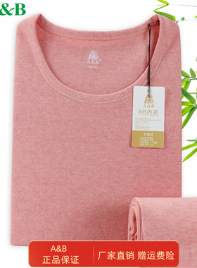 AB内衣秋衣秋裤女士中厚保暖套装秋冬弹力棉色织贴身棉毛衫裤P970