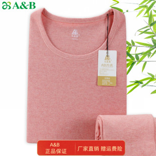 裤 秋冬弹力棉色织贴身棉毛衫 P970 女士中厚保暖套装 AB内衣秋衣秋裤