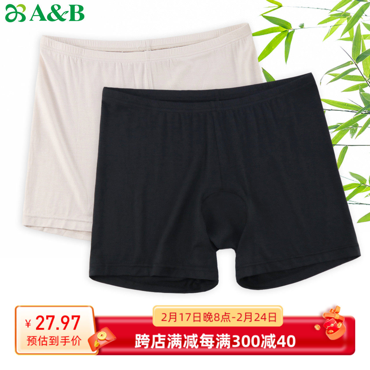 ab内裤女安全裤打底三分裤夏季薄免穿内裤防走光中腰抗菌短裤Y150
