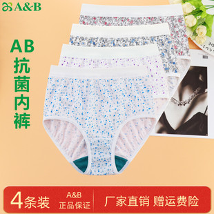 三角裤 全棉中老年妈妈宽松大码 衩0182 女士纯棉高腰抗菌内裤 ab内裤