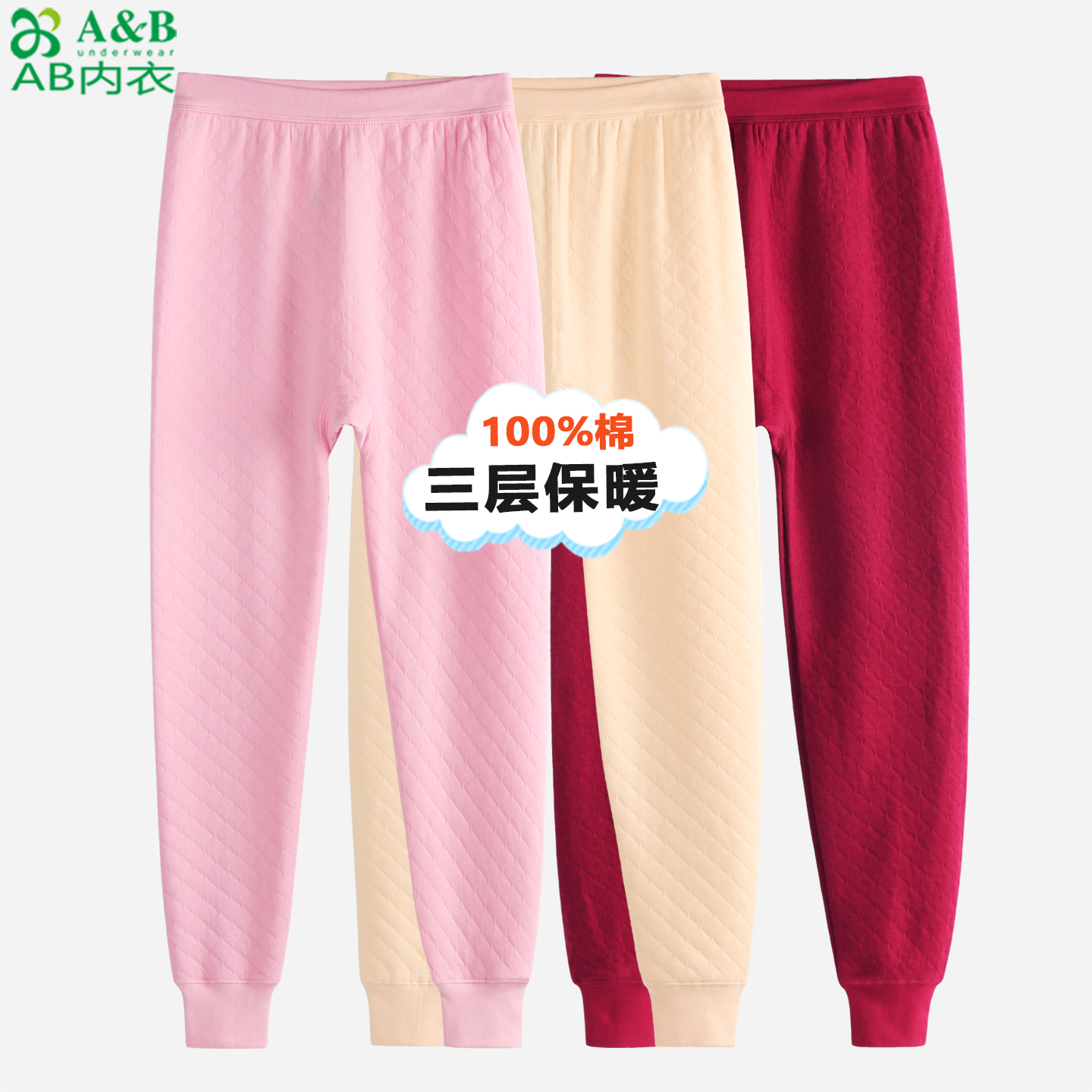 加厚高腰三层夹棉单条保暖裤