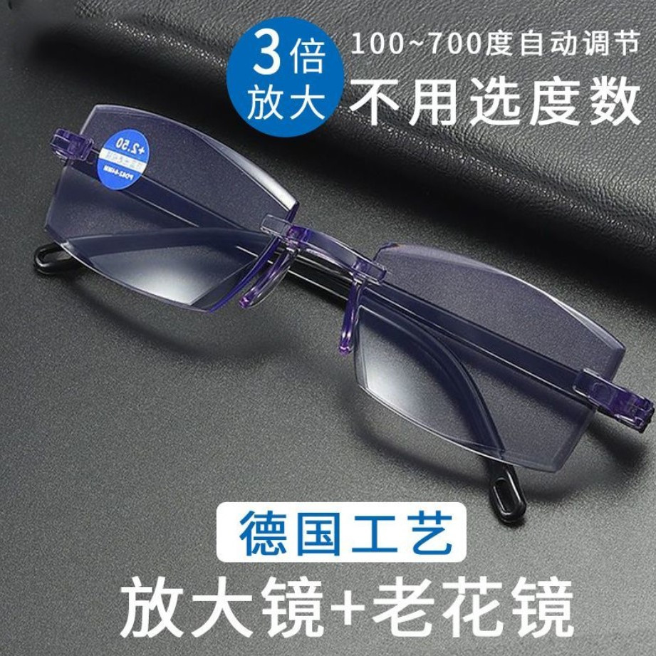 自动变焦老花镜男款防蓝光远近两用高清智能时尚中老年人眼镜女士