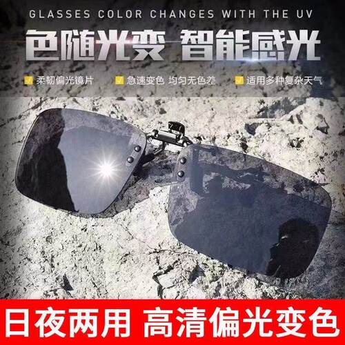 墨镜夹片男超轻开车专用太阳镜偏光镜片夹片式近视眼镜日夜两用女