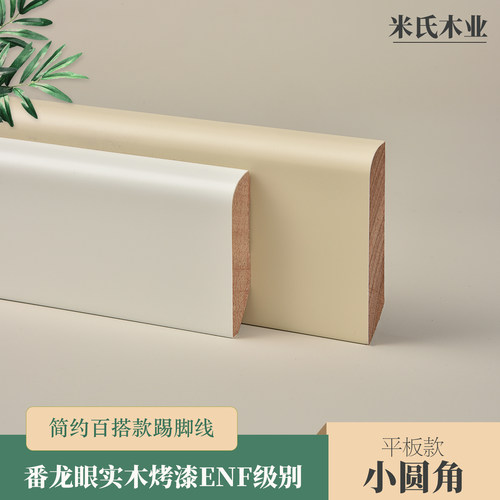 番龙眼实木烤漆踢脚线厂家直购