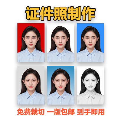 证件照打印冲印签证照片1寸2寸