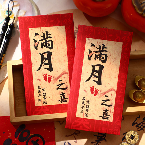 满月之喜个性创意宝宝出生满月宴周岁回礼生日专用千元红包利是封
