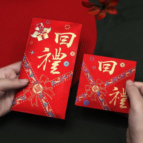 结婚百日满月回礼红包