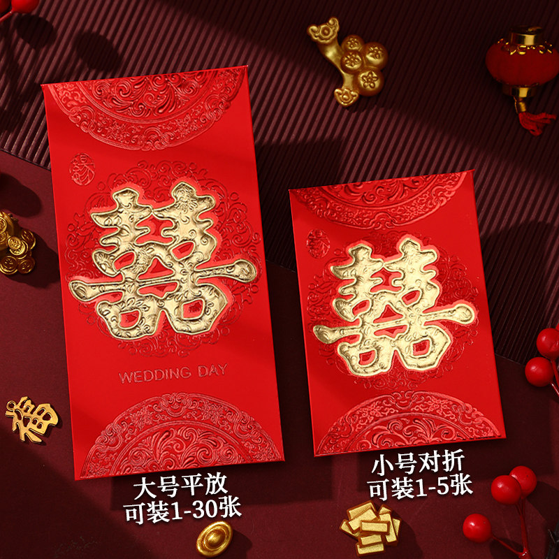 大吉过新年通用福字结婚礼红包袋