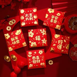 红包袋通用利是封过新年2026新款大小号红包马年创意福字大吉大利