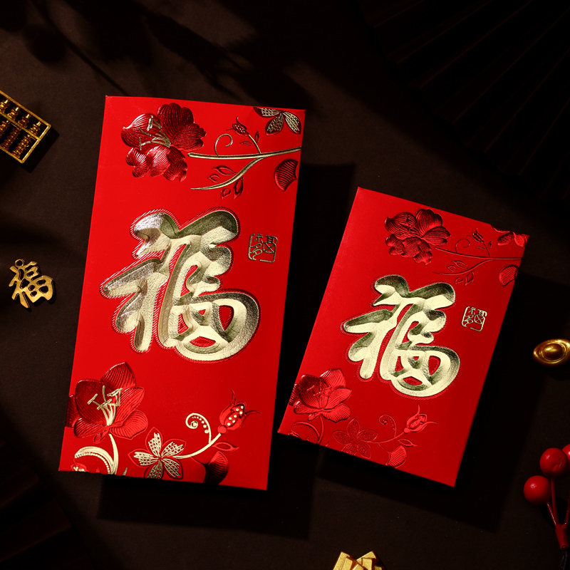 福字红包过年利是封大小红包袋通用个性创意高档新年硬质定制logo