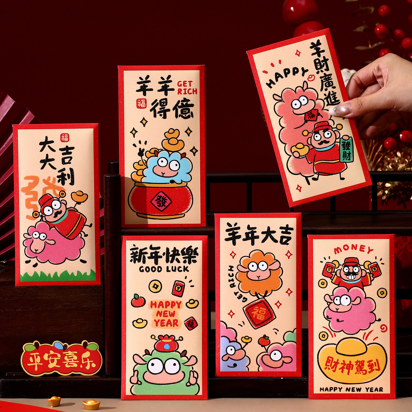 2027羊年红包袋过新年通用利是封新款春节压岁钱卡通港版定制LOGO