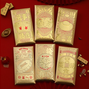 2026新款马年红包通用个性创意金卡利是封过新年压岁红包定制LOGO