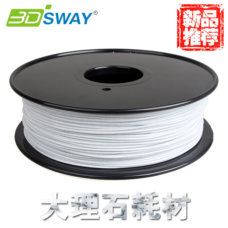 3DSWAY 3D打印机耗材 PLA大理石颜色材料 1.75mm 3d打印笔丝线1kg