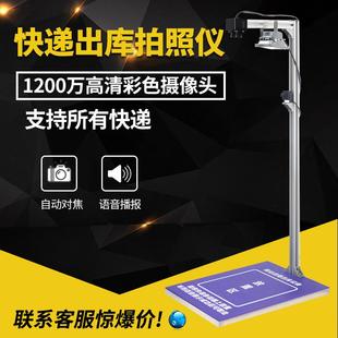 出庫簽收自助快遞驛站掃描一體機超市底單掃描器拍照儀設備高拍儀