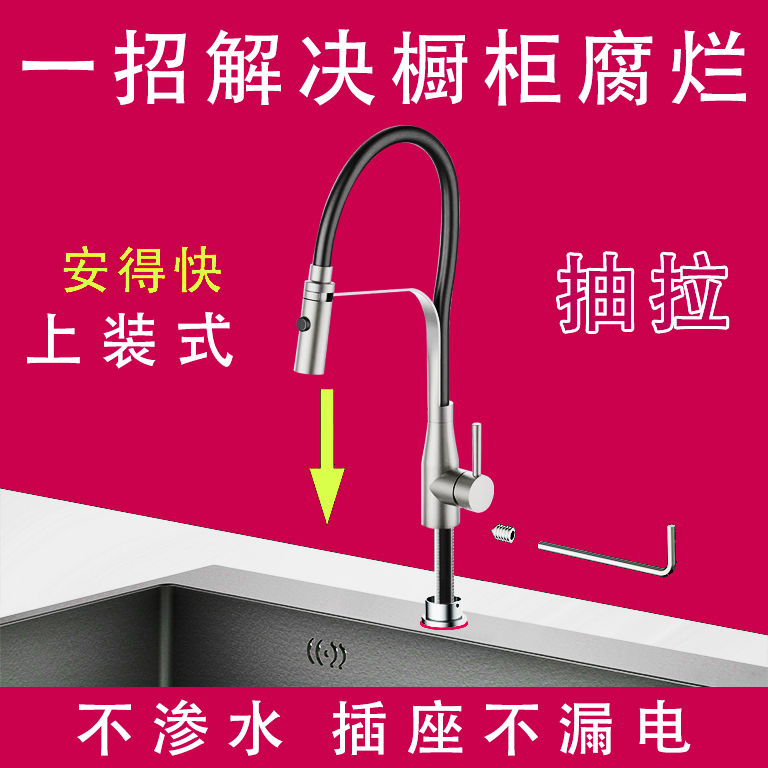 安得快上装式万向厨房水龙头 SUS304不锈钢冷热水-封面