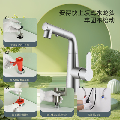 Aandekuai安得快面盆龙头 SUS304不锈钢面盆抽拉龙头