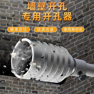 墙壁开孔器混凝土干钻头电锤打砖墙扩孔器冲击钻穿墙空调水打孔器