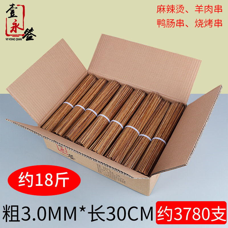 特硬碳化竹签30厘米*3.0mm整箱批发串串香钵钵鸡烧烤竹羊肉串炸串