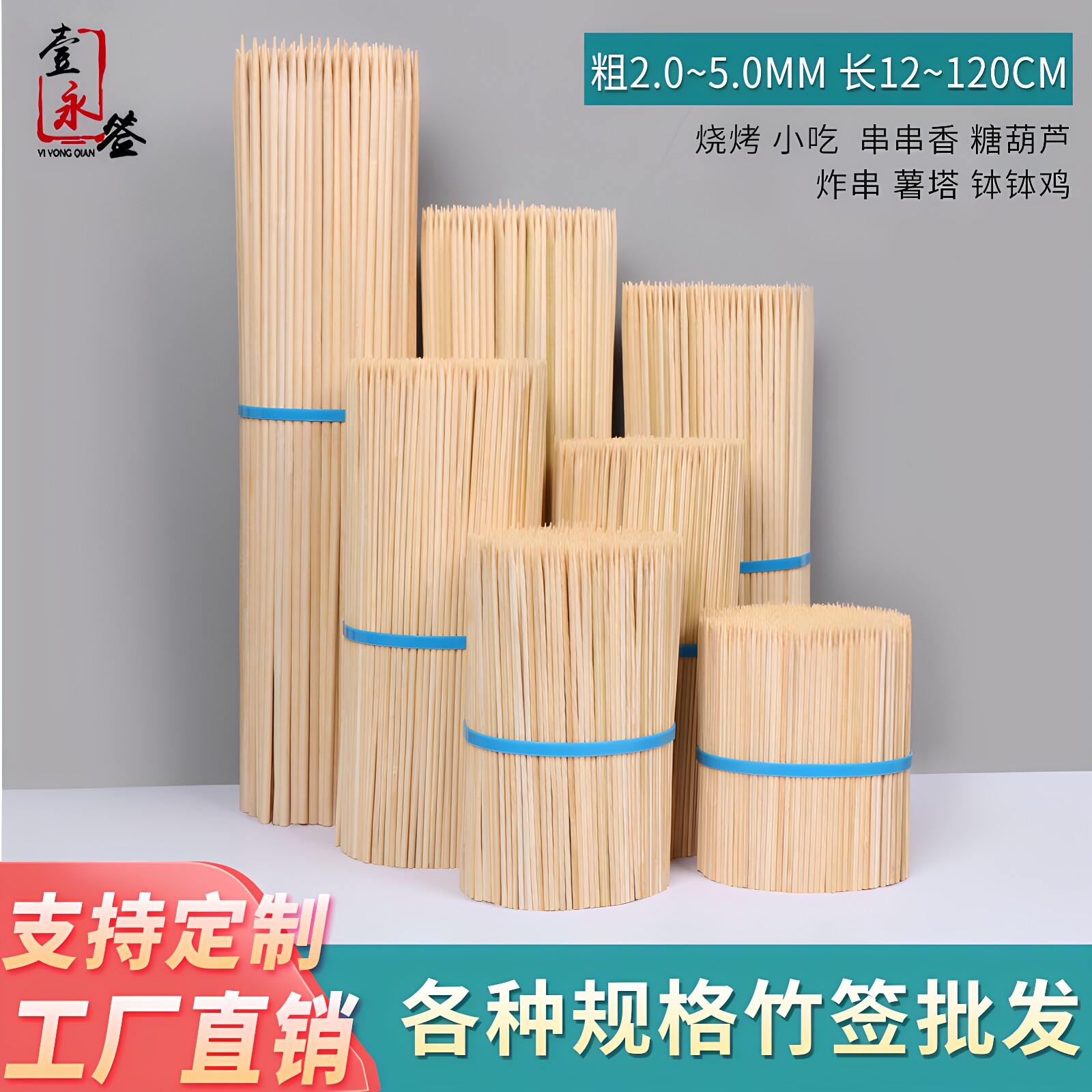 竹签烧烤羊肉串一次性冰糖葫芦钵钵鸡菠萝串水果签粗签子商用批发