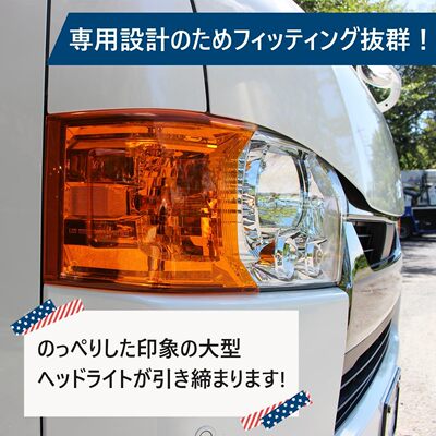 适用于 hiace200系 丰田海狮 2014-2024 日本同款改装黄色大灯框