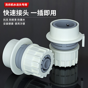 洗车水枪水管快速接头4分奶嘴快接洗衣机水龙头进水管直插快接头