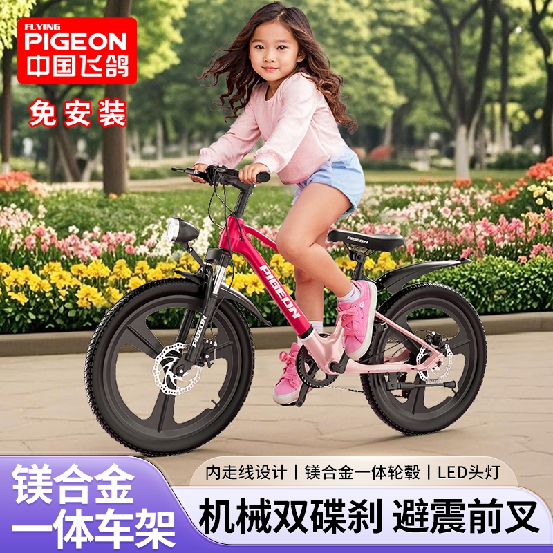 飞鸽镁合金山地自行车儿童女6-10-15岁小学生男孩20/22寸变速单车