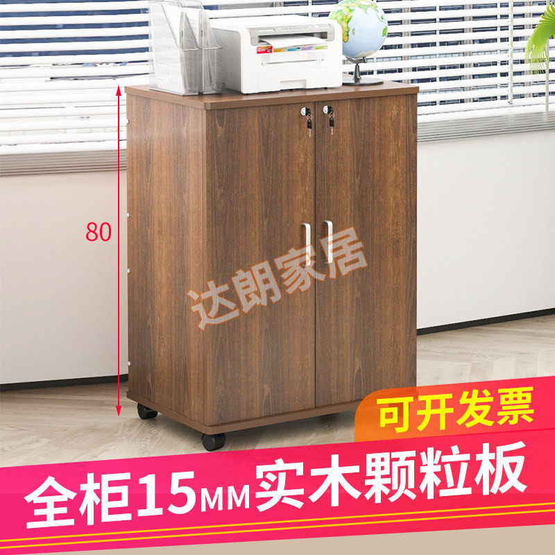 办公室双开门移动文件柜带锁收纳矮柜简约E1级落地储物柜加高边柜