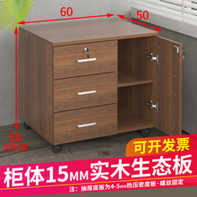 60打印机柜实木生态板桌下活动柜带抽屉文件柜移动矮柜带锁储物柜