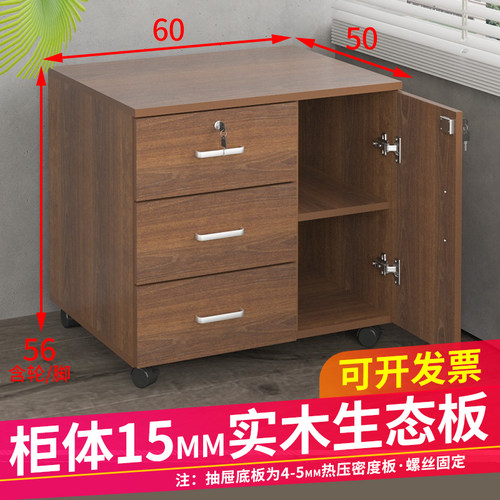 抽屉带滑轨移动文件柜实木生态板
